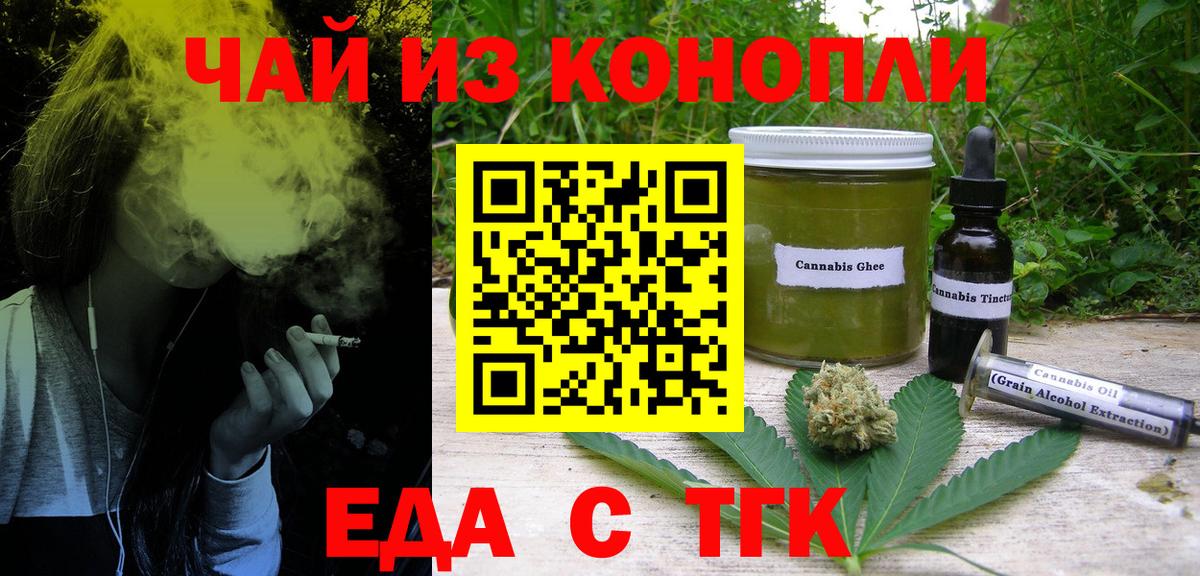 Canna-Cookies конопля  Вход с VPN  Ковров 