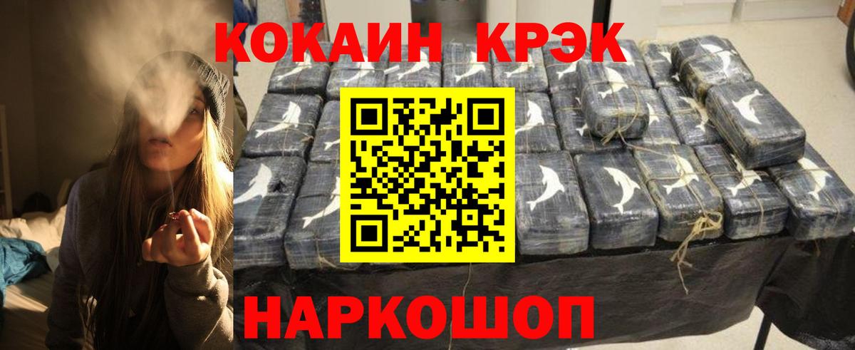 Кокаин Эквадор  Cocaine VHQ  Кокаин  Ковров  Вход с VPN 