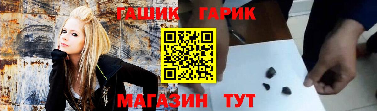 ГАШИШ  ГАШ 40% ТГК  ГАШИШ хэш  Вход с VPN  Ковров 