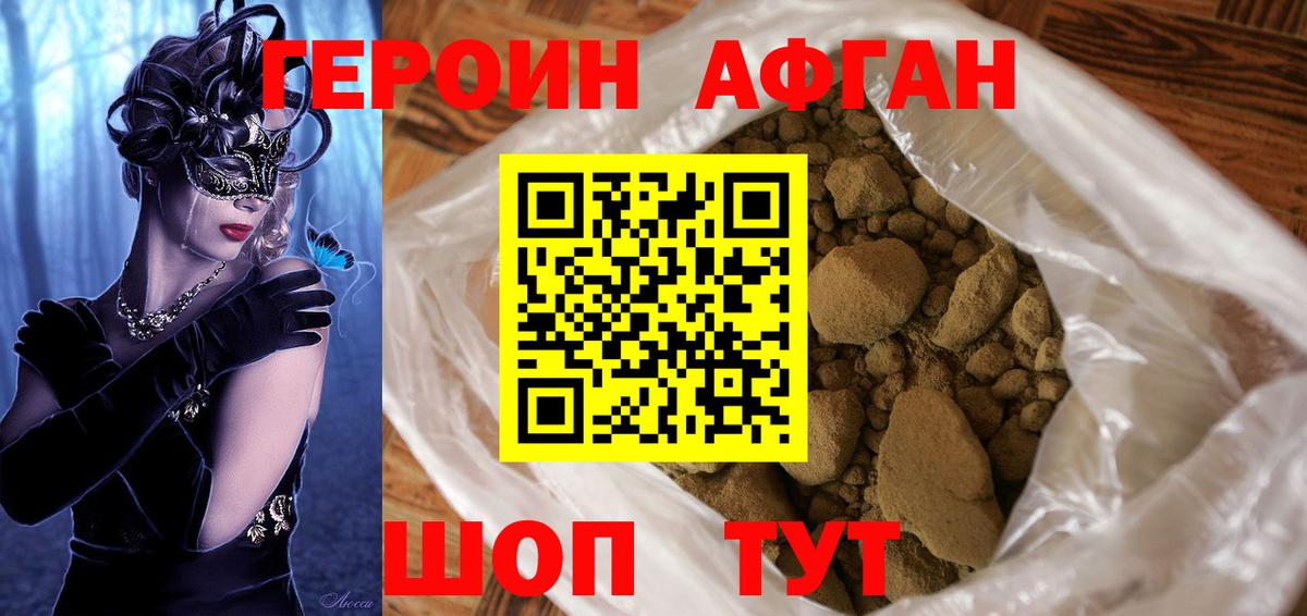 Ковров  ГЕРОИН хмурый  Вход с VPN 