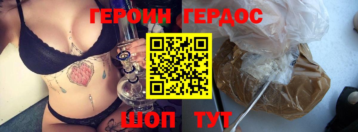 ГЕРОИН гречка Ковров