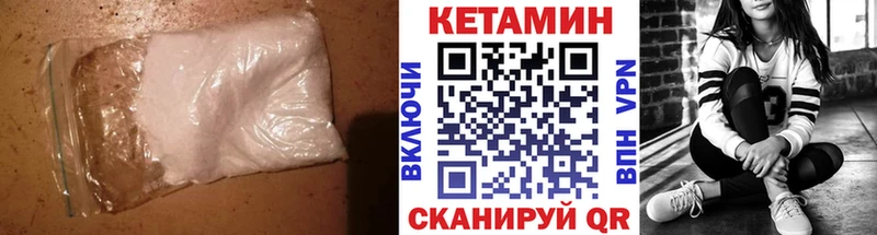 КЕТАМИН VHQ  blacksprut сайт  Ковров 