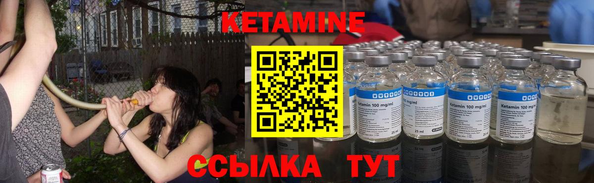 Кетамин VHQ Ковров