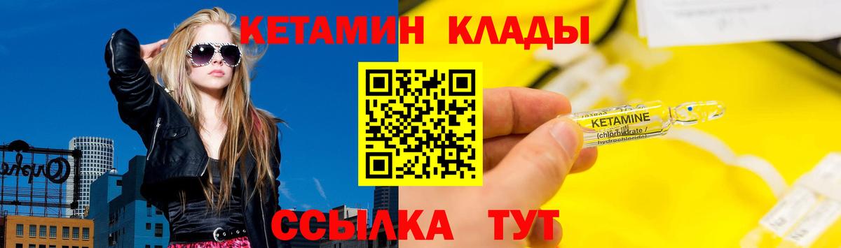 Ковров  КЕТАМИН VHQ  Вход с VPN 