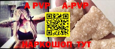 a pvp Комсомольск-на-Амуре
