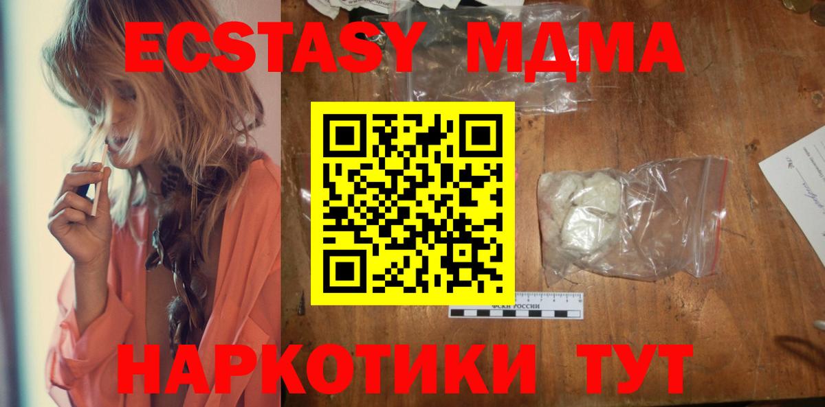 МДМА crystal  МДМА VHQ  МДМА  Ковров  Вход с VPN 