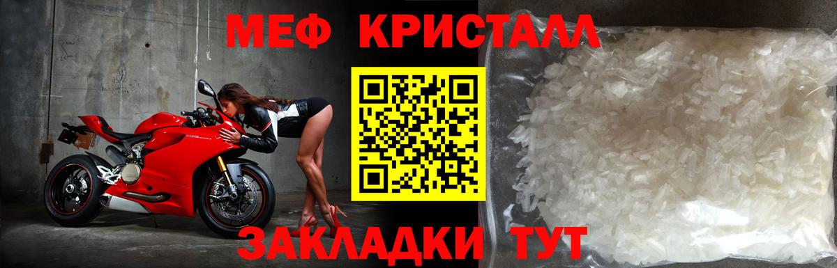 МЕФ мяу мяу  Мефедрон  Вход с VPN  Ковров  Мефедрон мука 
