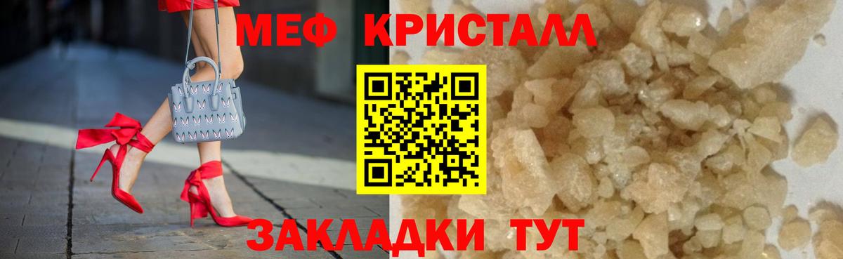 Меф  Ковров