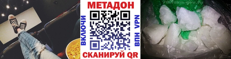 Метадон methadone  где купить наркоту  kraken как зайти  Ковров 