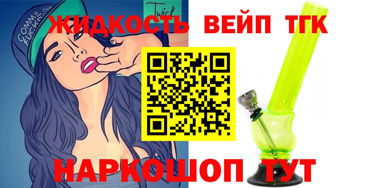 Дистиллят ТГК жижа Ковров