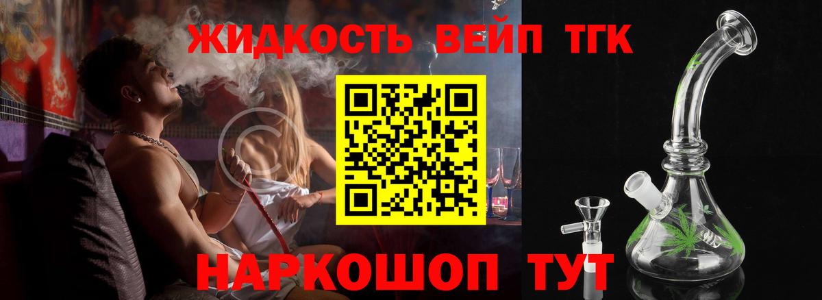 Ковров  ТГК гашишное масло  Вход с VPN 